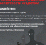 Внимание — Мошенники! - Областной медколледж