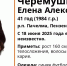 В Пензенской области ищут пропавшую в июне 41-летнюю Елену Черемушкину - Stolica58.Ru