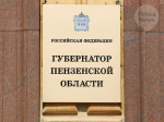 В Пензенской области отменен режим «Беспилотная опасность» — губернатор. Фото из архива ИА «PenzaNews»