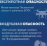 Важная информация о том, как вести себя при объявлении «Беспилотной опасности» и «Воздушной опасности» - Министерство ЖКХ и гражданской защиты населения