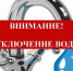 Внимание! Важная информация! - Министерство ЖКХ и гражданской защиты населения