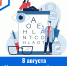 8 августа - Международный день офтальмологии - ГБУЗ МИАЦ