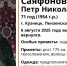 В Кузнецке пропал 71-летний мужчина с седой бородой - Stolica58.Ru