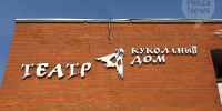 Новое оборудование приобретено для большого зрительного зала пензенского «Кукольного дома». Фото из архива ИА «PenzaNews» - ИА PenzaNews