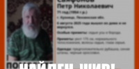 В Кузнецке завершили поиски 71-летнего пенсионера с потерей памяти - Stolica58.Ru