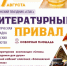 Нажмите для предварительного просмотра изображения - ЦБС города Пензы