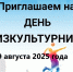 ДЕНЬ ФИЗКУЛЬТУРНИКА В ПЕНЗЕНСКОМ РАЙОНЕ - Пензенский район