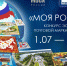 Идёт приём заявок на конкурс эскизов почтовой марки и открытки «Моя Россия!» - Министерство цифрового развития и связи