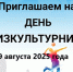 день - Газета Сурские просторы