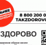 Информация о сайте «Takzdorovo», содержащая советы и рекомендации для здорового образа жизни - Министерство по охране памятников