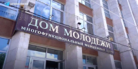 Пензенский Дом молодёжи ждёт масштабная модернизация - Stolica58.Ru