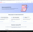 Госуслуги помогут пензенцам обновить или заменить документы без лишней бумажной волокиты и очередей - Министерство цифрового развития и связи