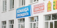 Олег Мельниченко проверил ремонт школы в Токмаке - Газета Наше Слово