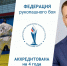 Фото: https://sport.pnzreg.ru/ - Penza-Post.Ru