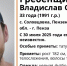 В Пензенском районе пропал 33-летний мужчина с татуировками на руках - Stolica58.Ru