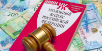 Пензенская Госавтоинспекция предупреждает об ответственности за попытку склонения сотрудников правоохранительных органов к коррупционным преступлениям - УГИБДД