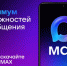 MAX – это быстрый и легкий мессенджер для пользователей - Министерство финансов