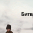 Памятная дата военной истории России. Битва при Нови - РИА Пензенской области