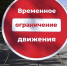 На улице Карла Маркса в Пензе ограничат стоянку и движение транспорта - 1Pnz.Ru