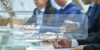 Состоится заседание ЭПК Министерства по делам архивов Пензенской области - Министерство по делам архивов