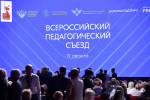 Министр Алексей Фомин возглавляет региональную делегацию на Всероссийском педагогическом съезде в Москве