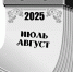 Лопатинский календарь - Газета Наше Слово