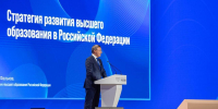 В Минобрнауки России рассказали о планах по продвижению русского языка за рубежом и привлечению иностранных студентов - ПГУ