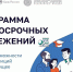 Граждане получат софинансирование по программе долгосрочных сбережений до конца августа - Представительство Правительства области при Правительстве РФ