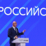 Стратегия развития образования до 2036 года стала главной темой на Всероссийском педагогическом съезде в Москве - Минобрнауки
