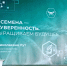 II Всероссийский форум селекционеров и семеноводов  «Русское поле- 2025» проходит в Республике Татарстан - Минсельхоз