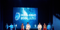 В Пензенской области пройдет юбилейная Всероссийская акция «Ночь кино» - РИА Пензенской области