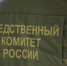 Завершено расследование уголовного дела по обвинению жителя Пензы в совершении вымогательства - Следственный комитет