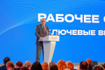 В Москве обозначили векторы молодежной политики