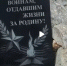 Пензенцы установили памятный знак на перевале «Эхо войны» в Приэльбрусье - ПензаСМИ