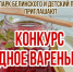 Пензенцы приглашаются к участию в двухдневном фестивале «День варенья» - Город Пенза