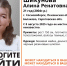 В Пензенской и Саратовской областях разыскивают 21-летнюю пропавшую девушку - Stolica58.Ru