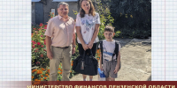 Министерство финансов Пензенской области присоединилось к акции “Собери ребенка в школу” - Министерство финансов