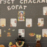 С православными праздниками августа знакомит выставка-игра в музее А.Н. Радищева - Объединение литературно-мемориальных музеев