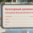 В пензенские школы поступили более 12 тысяч экземпляров «Культурного дневника» - Progorod58.Ru