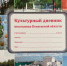 В школы Пензенской области направили новые культурные дневники - ПензаСМИ
