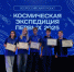 Команда ПГУ «Тарханы» — чемпион космического измерения - ПГУ
