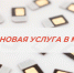 УСТАНОВИТЕ САМОЗАПРЕТ НА ОФОРМЛЕНИЕ SIM-КАРТ В МФЦ - Мои Документы г. Пензы