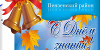 позд - Газета Сурские просторы
