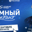Студенты и преподаватели ПГУ приглашаются написать «Атомный диктант»: он пройдет в сентябре в России и за ее пределами - ПГУ