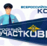 С 11 сентября в Пензе стартует Всероссийский конкурс «Народный участковый» - УМВД Пензенской области