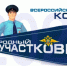Всероссийский конкурс «Народный участковый» стартует 11 сентября - Комсомольская правда