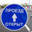 В Пензенской области ввели в эксплуатацию подъезд к селу Большой Колояр - Penza-Post.Ru
