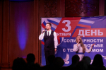 В День солидарности в борьбе с терроризмом в «Пензаконцерте» состоялся концерт