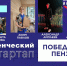 Четыре студента ПензГТУ получили финансирование как победители IV очереди конкурса «Студенческий стартап» - ПГТА