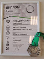 Пензенский студент стал призером Чемпионата "Профессионалы" в области интеллектуальных информационных систем